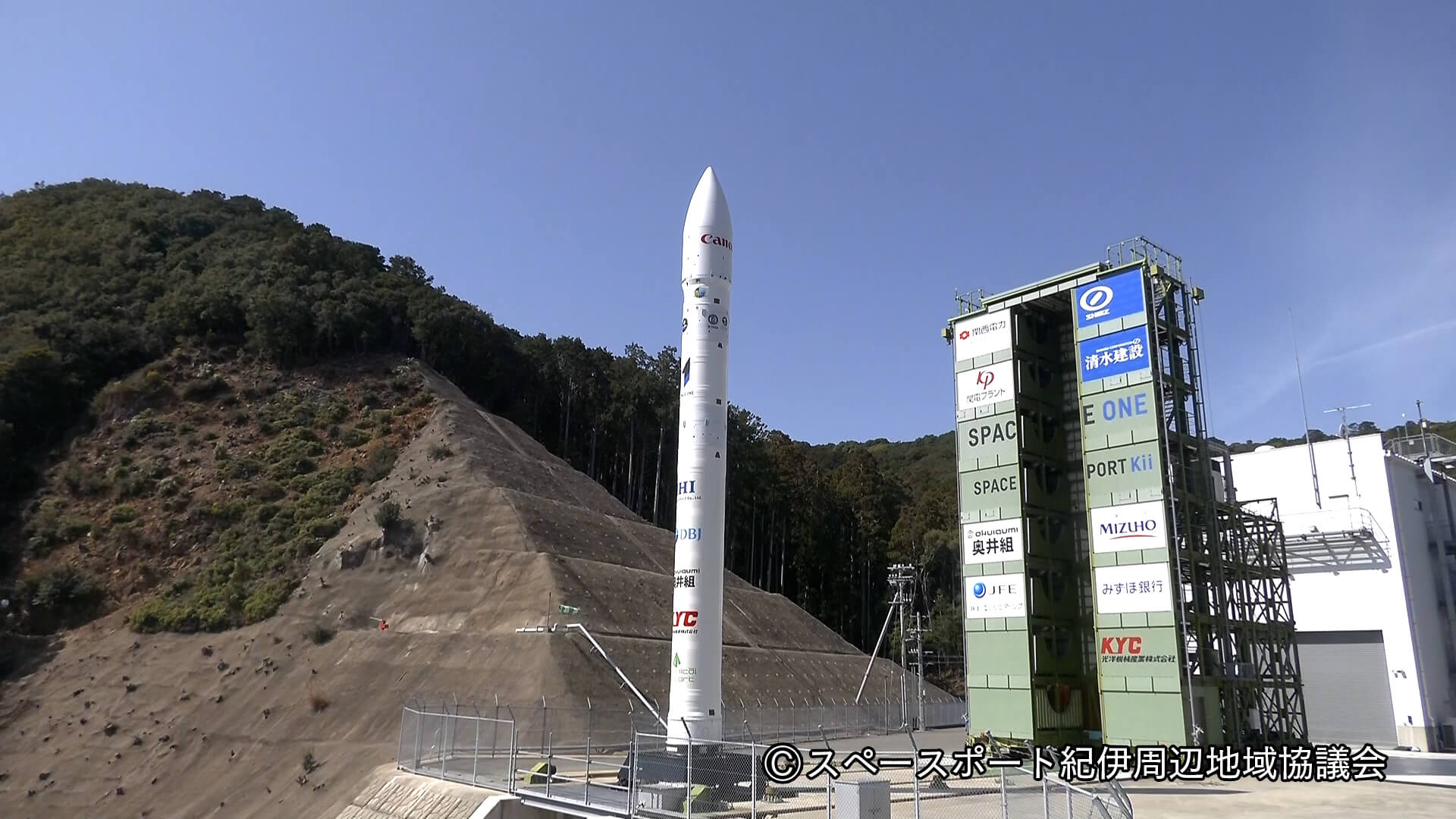 カイロスロケット３号機、打上げ当日の様子。